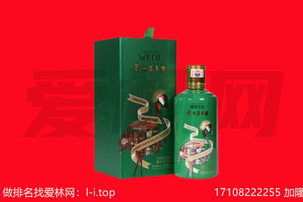 广州市南沙回收出口茅台酒.jpg